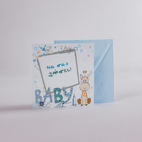 Ευχετήρια κάρτα γαλάζια, καμηλοπάρδαλη