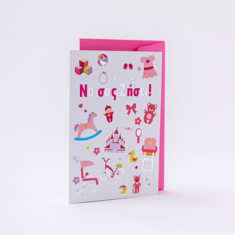 Ευχετήρια καρτούλα ροζ, παιχνίδια