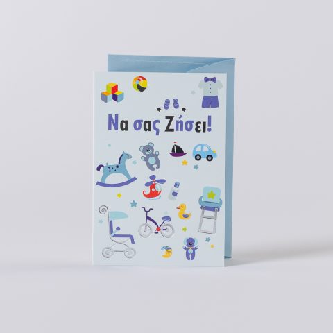 Ευχετήρια καρτούλα γαλάζια, παιχνίδια