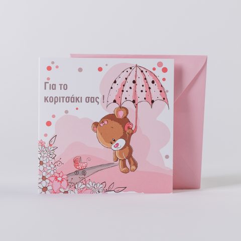 Ευχετήρια κάρτα ροζ, αρκουδάκι
