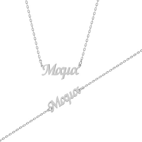 Κολιέ & βραχιόλι “Μαμά” σε ασήμι925