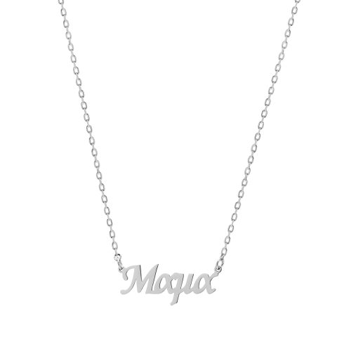 Κολιέ “Μαμά” σε ασήμι925